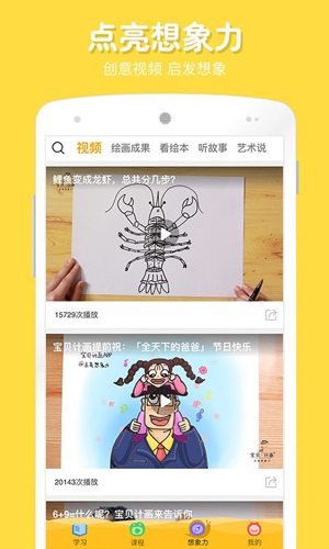 宝贝计画截图1