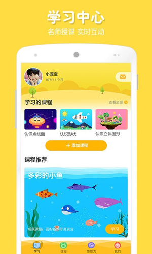 宝贝计画截图0