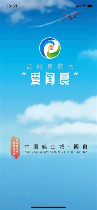 爱阎良截图0