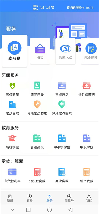 爱阎良截图1