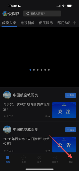 爱阎良