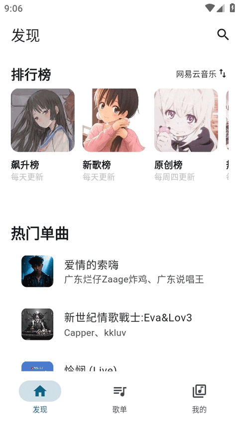 摩比音乐截图3