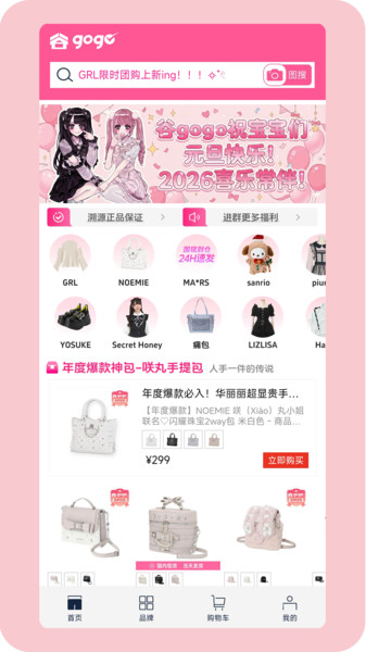 谷gogo截图0