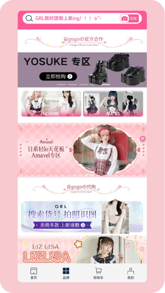 谷gogo截图2