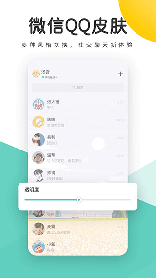 蜻蜓壁纸截图1