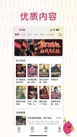 蜜薯小说截图0