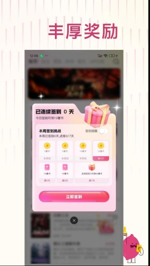 蜜薯小说截图3