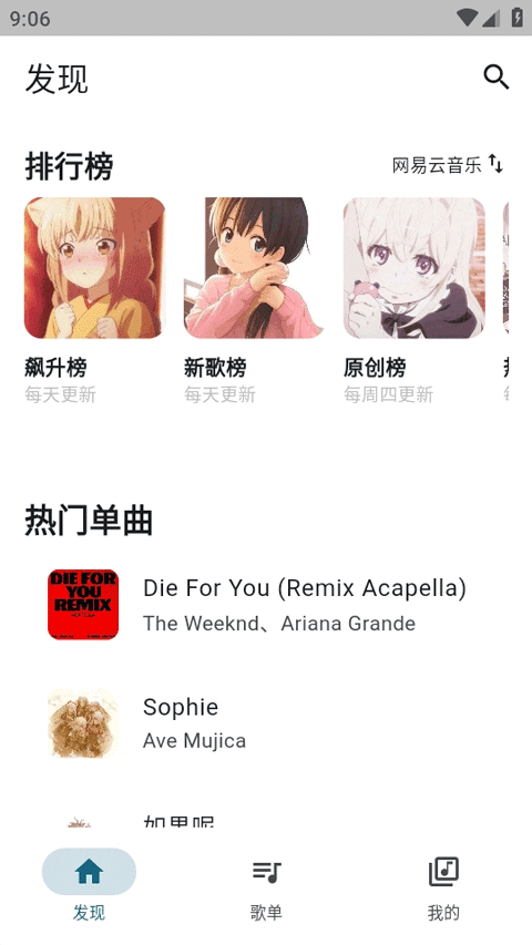 摩比音乐截图0