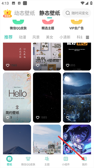 蜻蜓壁纸