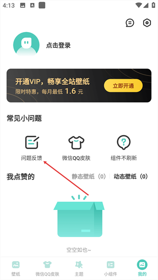 蜻蜓壁纸