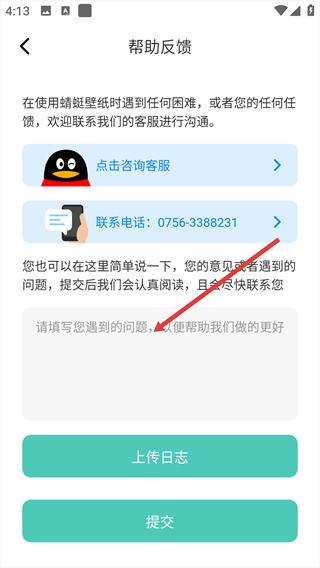 蜻蜓壁纸