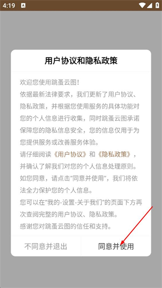 云图管理