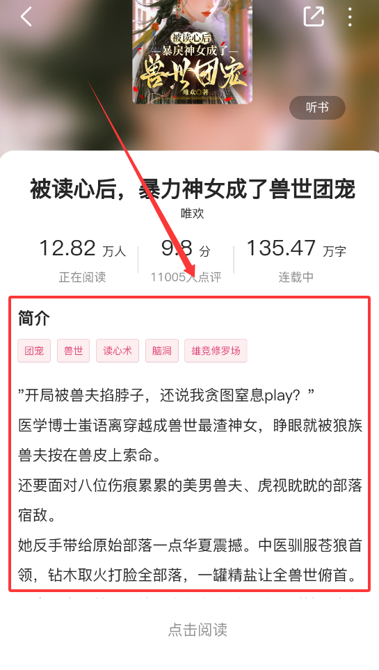 蜜薯小说