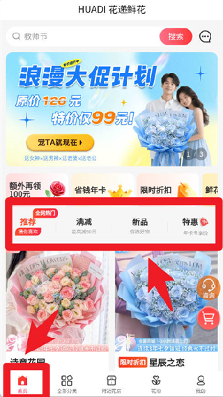 花递鲜花
