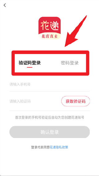 花递鲜花