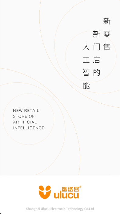 悠络客最新版