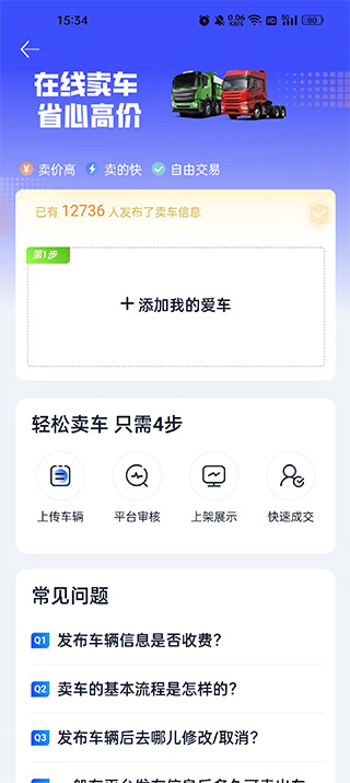 卡车世界2026