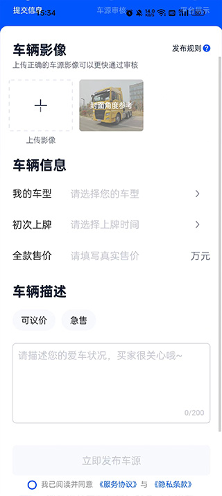 卡车世界2026