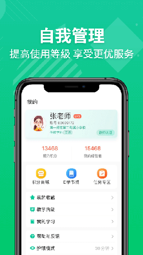 E英语宝老师