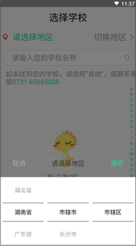 E英语宝老师