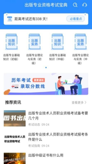 出版截图3