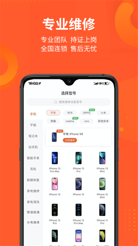 极客修截图0