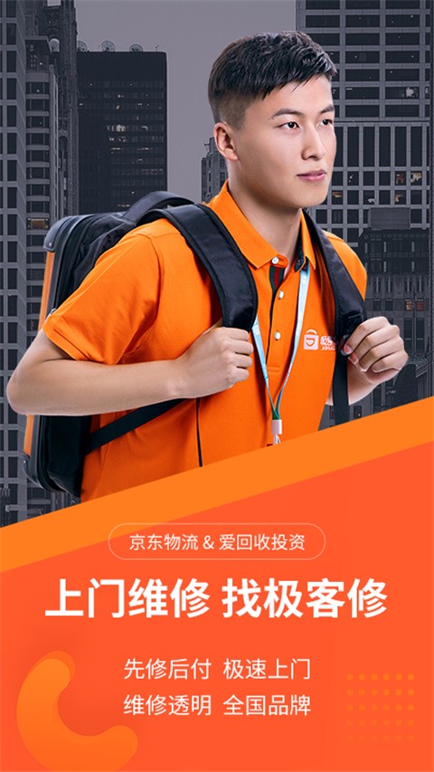 极客修截图1