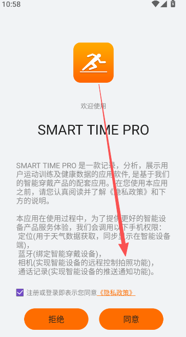 SMART TIME PRO手表  安卓版