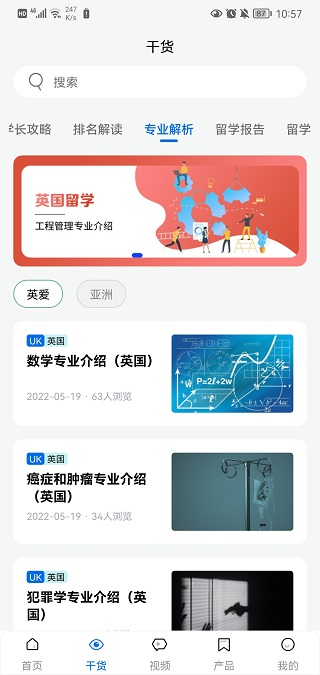启德留学平台