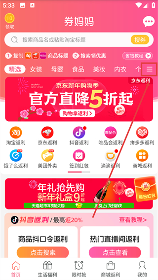 券妈妈优惠券