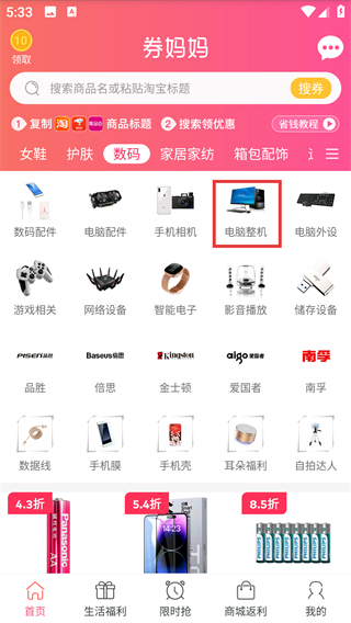 券妈妈优惠券