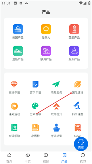 启德留学平台