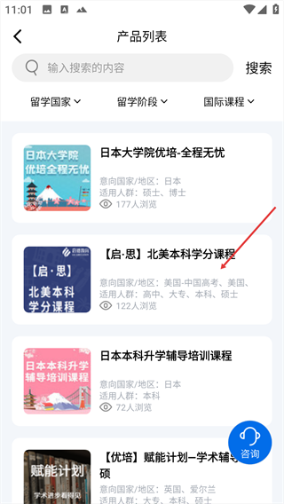 启德留学平台