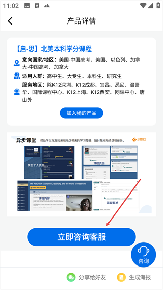 启德留学平台
