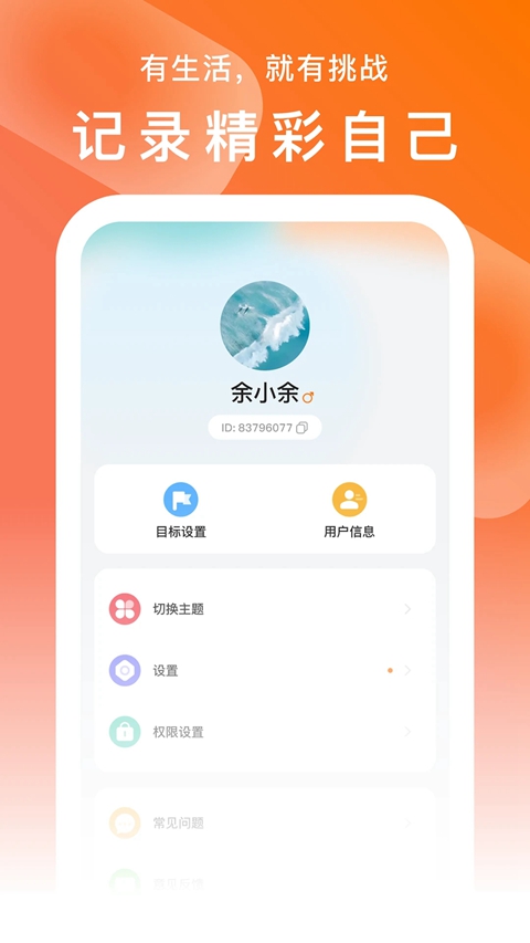 SMART TIME PRO手表  安卓版截图3