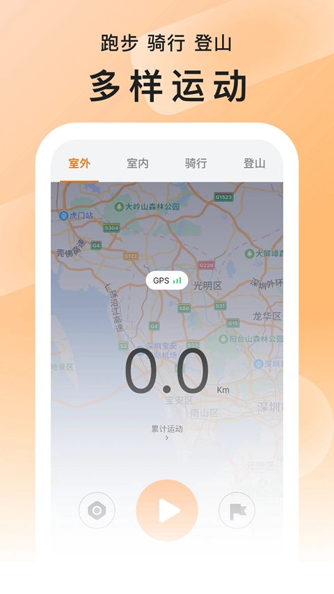 SMART TIME PRO手表  安卓版截图1