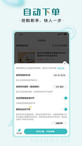 快快抢截图1