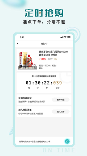 快快抢截图3