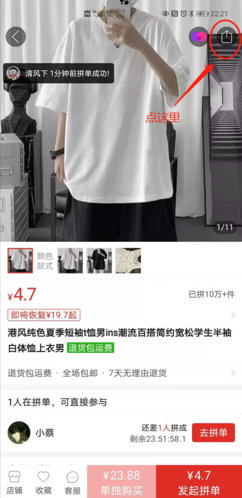 快快抢