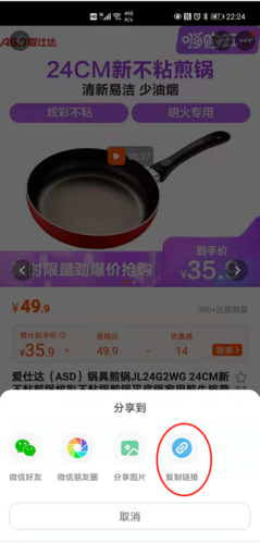 快快抢