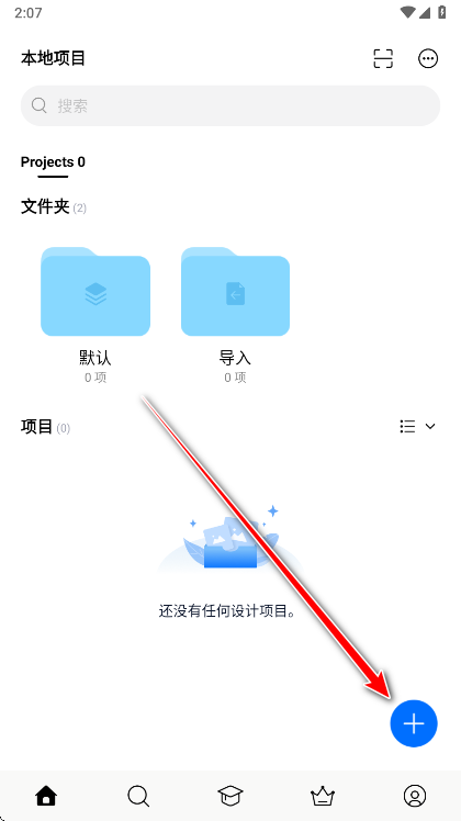 Flow剪辑软件手机版
