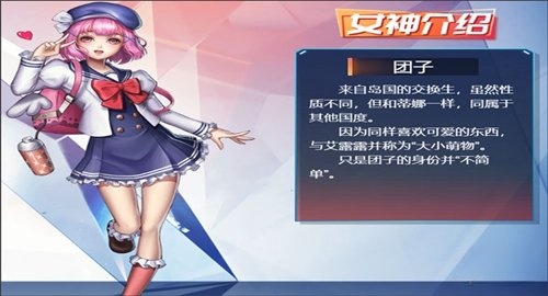 女神危机