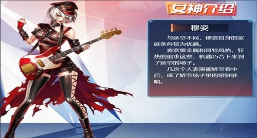 女神危机
