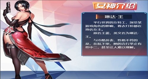 女神危机