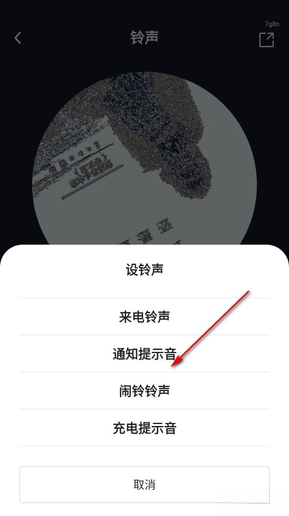 免费铃声秀手机版