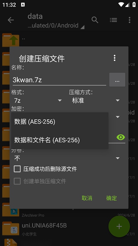 蓝色老外管理器截图0