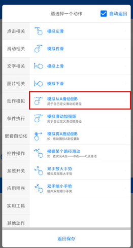 小奕连点器  安卓版