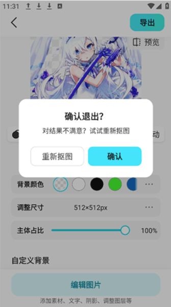 椰子设计