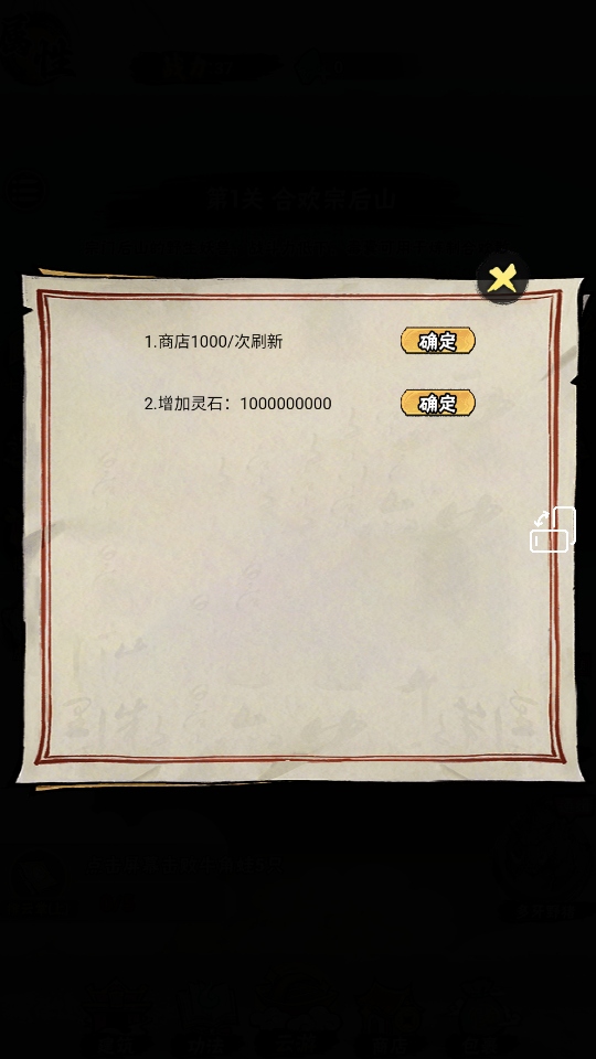 邪修就是快免广告  安卓版