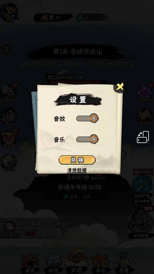 邪修就是快免广告  安卓版
